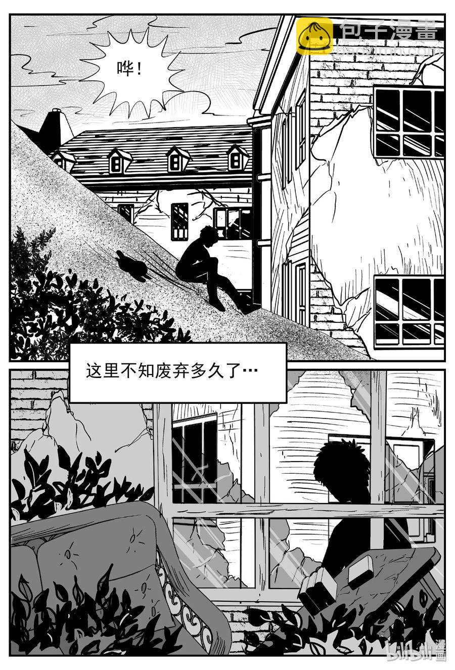 377 它：6（9）-第371话