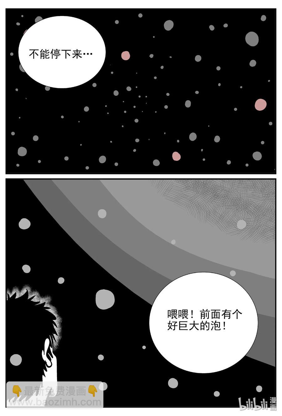 377 它：6（9）-第371话