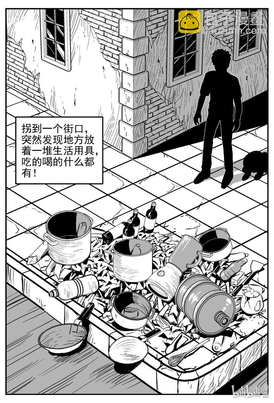 377 它：6（9）-第371话