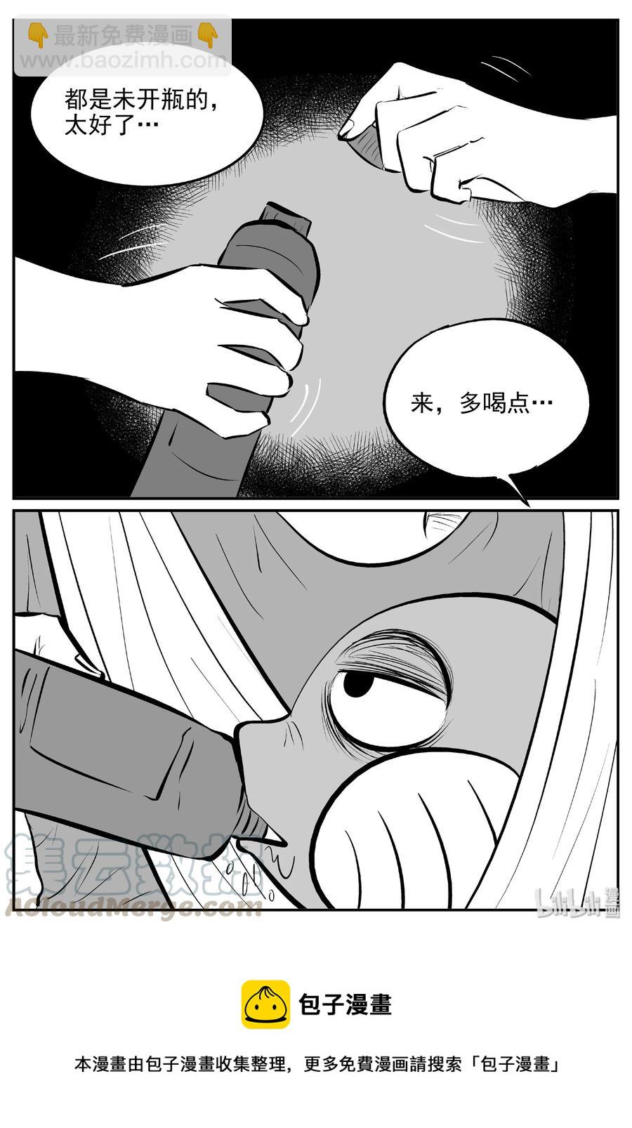 377 它：6（9）-第371话
