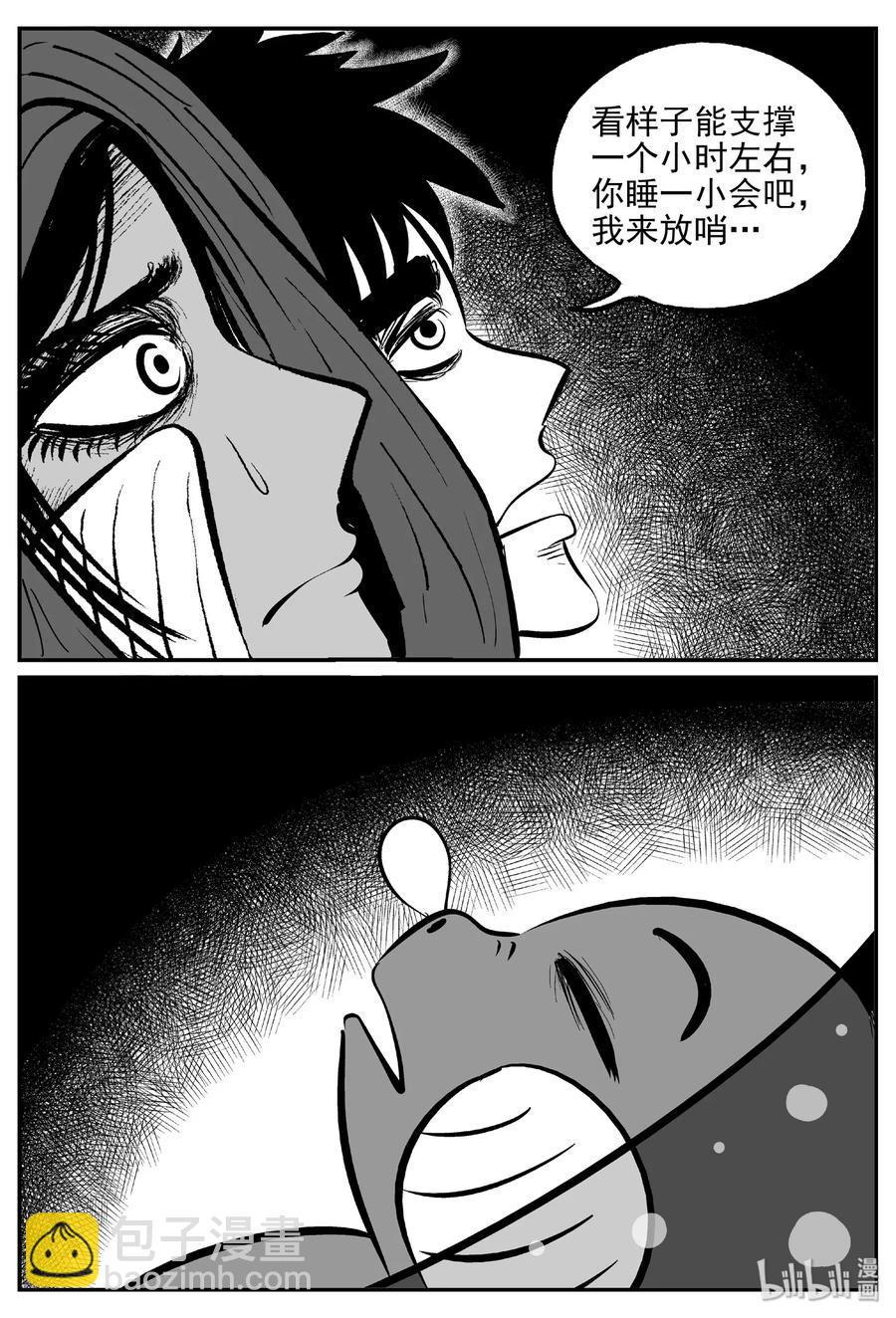 377 它：6（9）-第371话