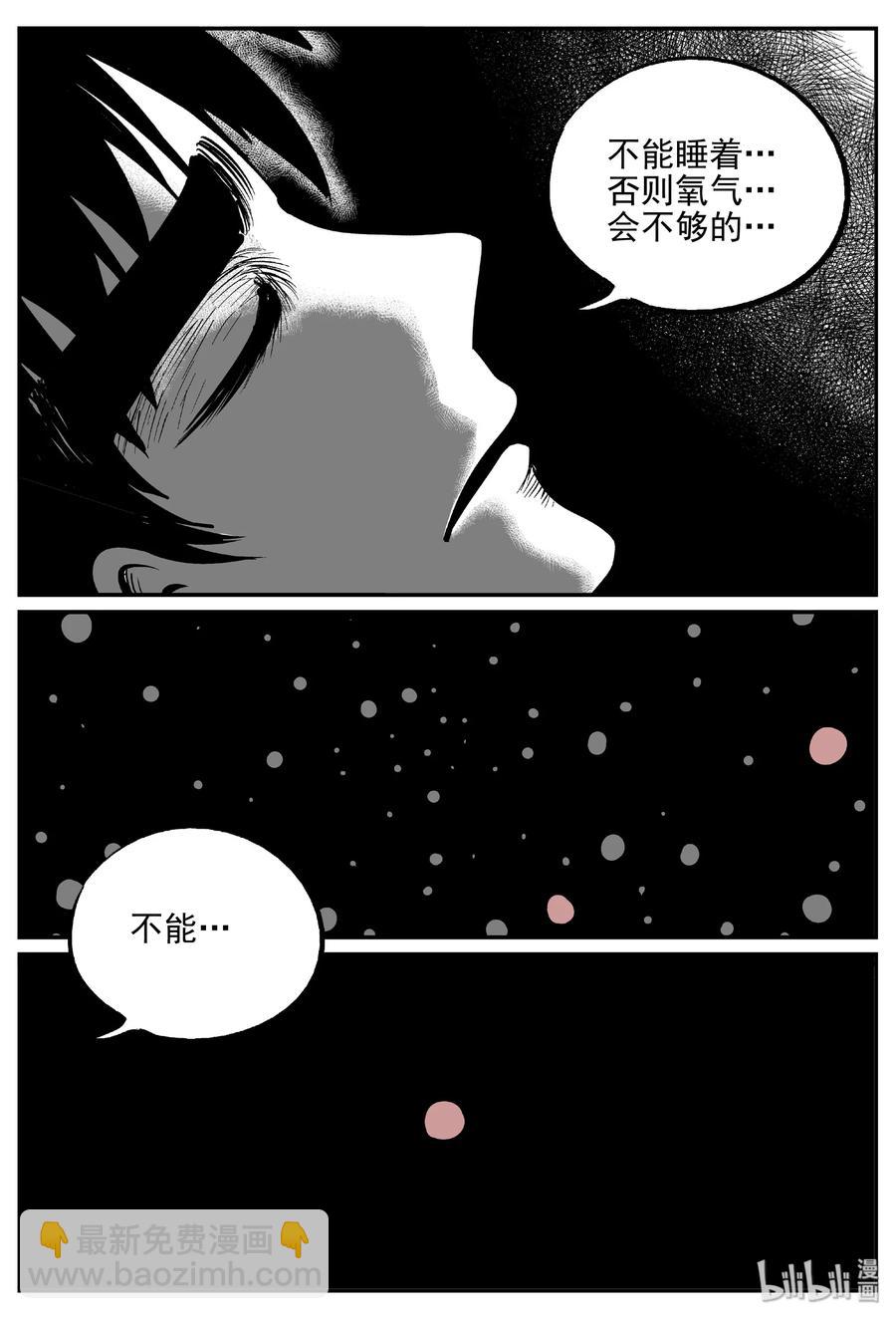 377 它：6（9）-第371话