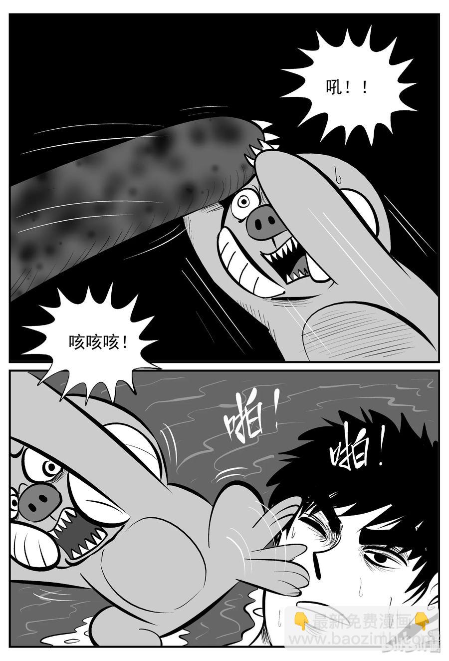 377 它：6（9）-第371话