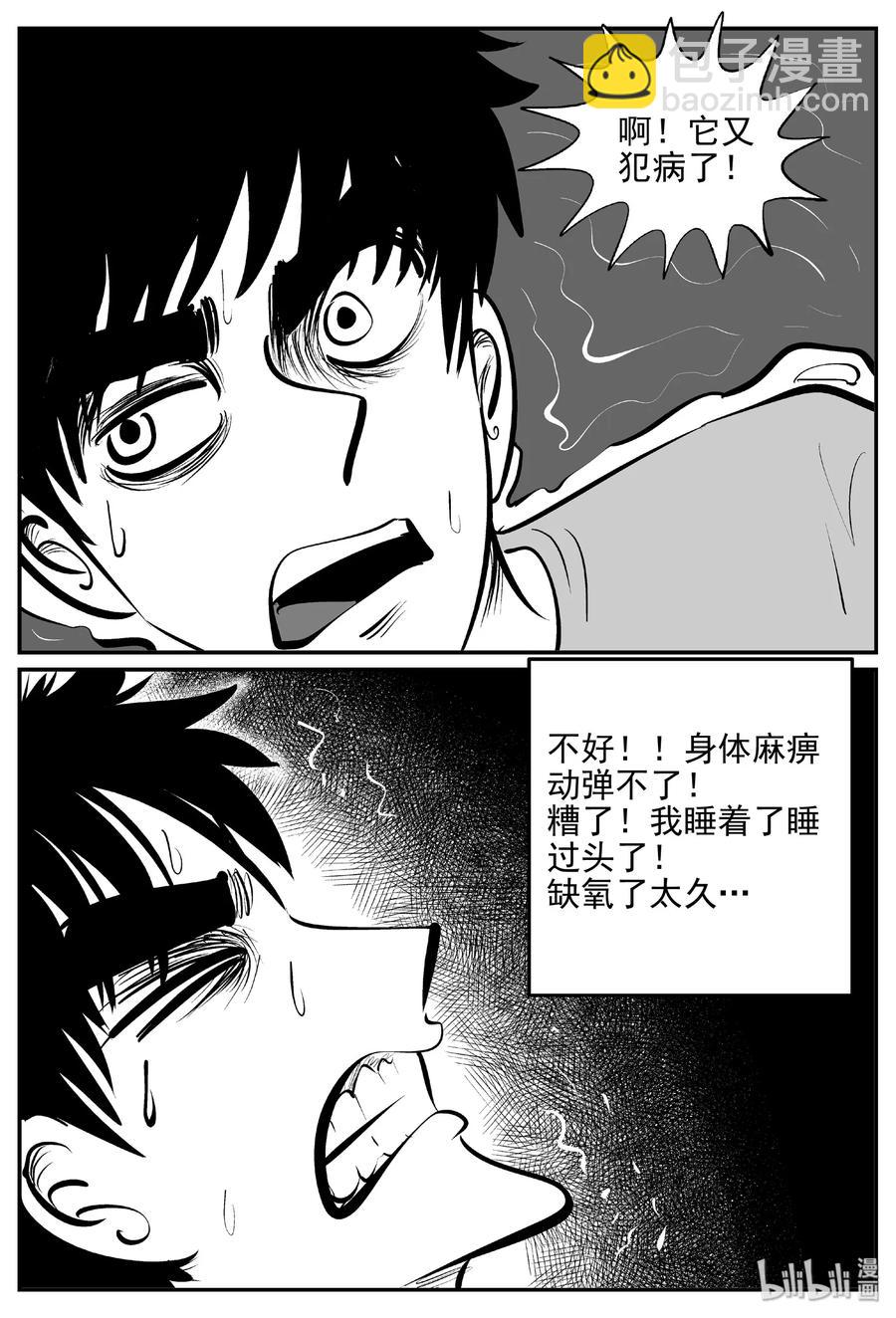 377 它：6（9）-第371话