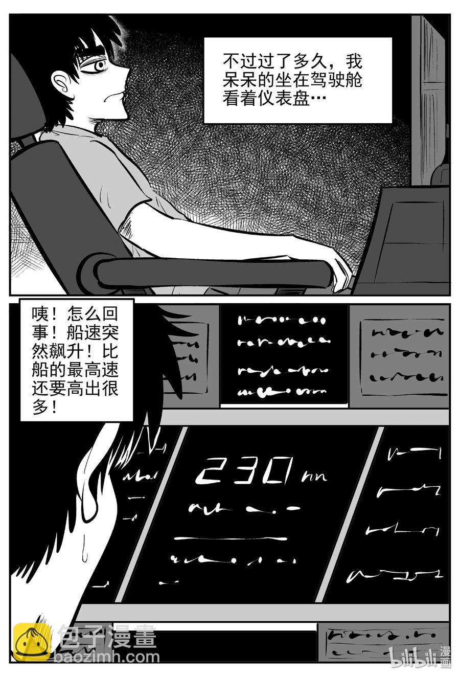 379 它：6（11）(1/2)-第373话