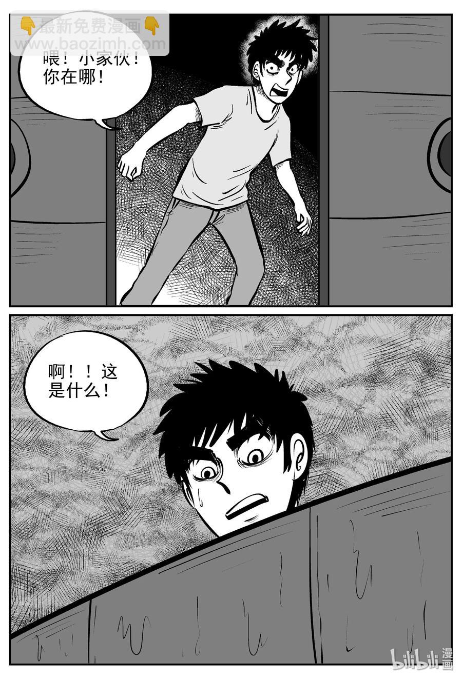 379 它：6（11）(1/2)-第373话