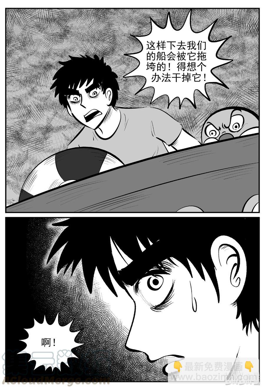 379 它：6（11）(1/2)-第373话