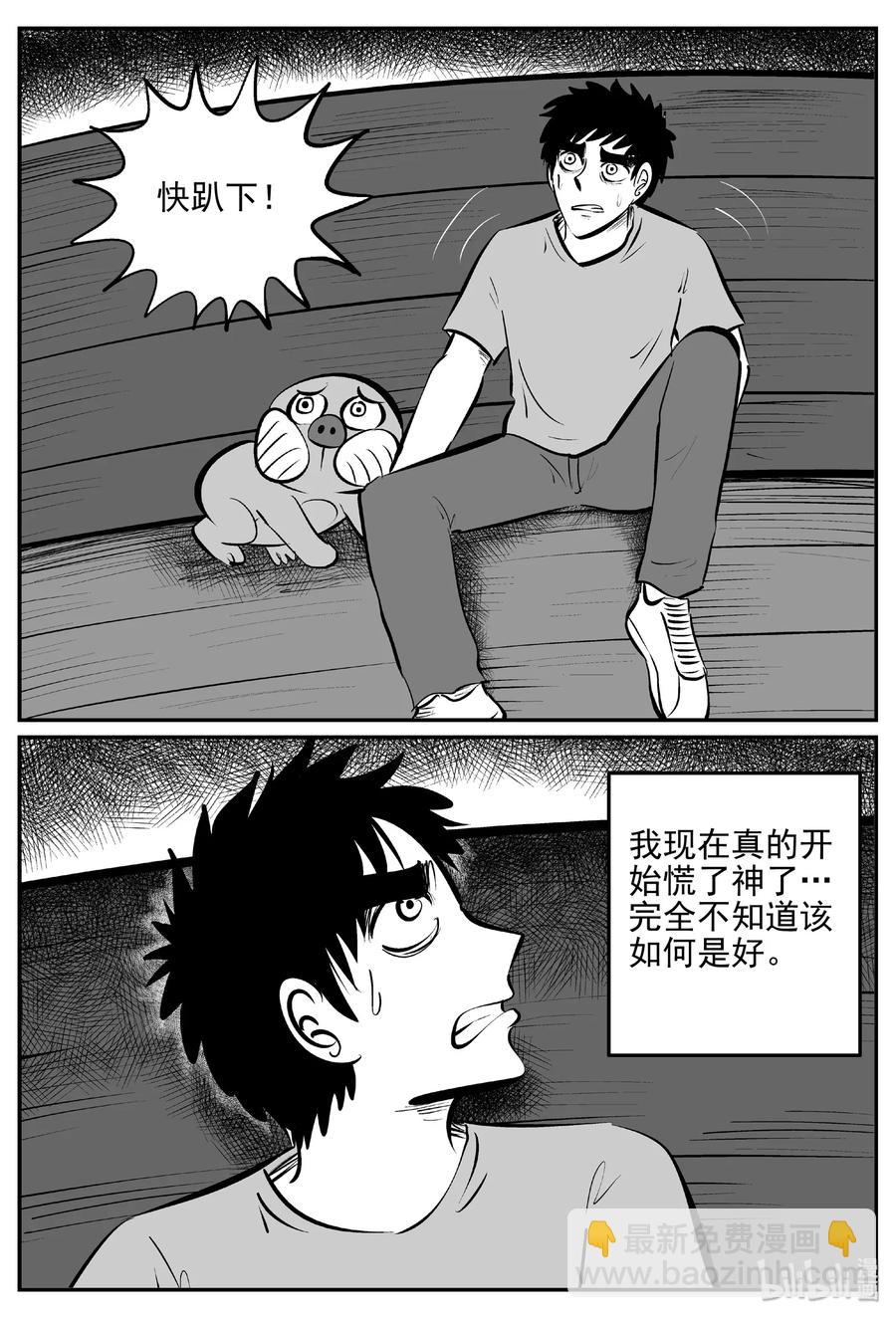 379 它：6（11）(1/2)-第373话