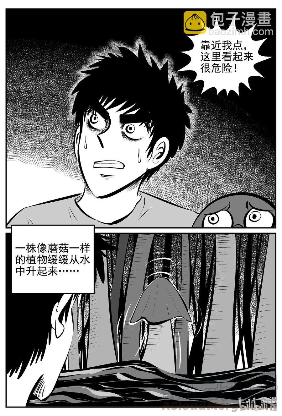 379 它：6（11）(1/2)-第373话