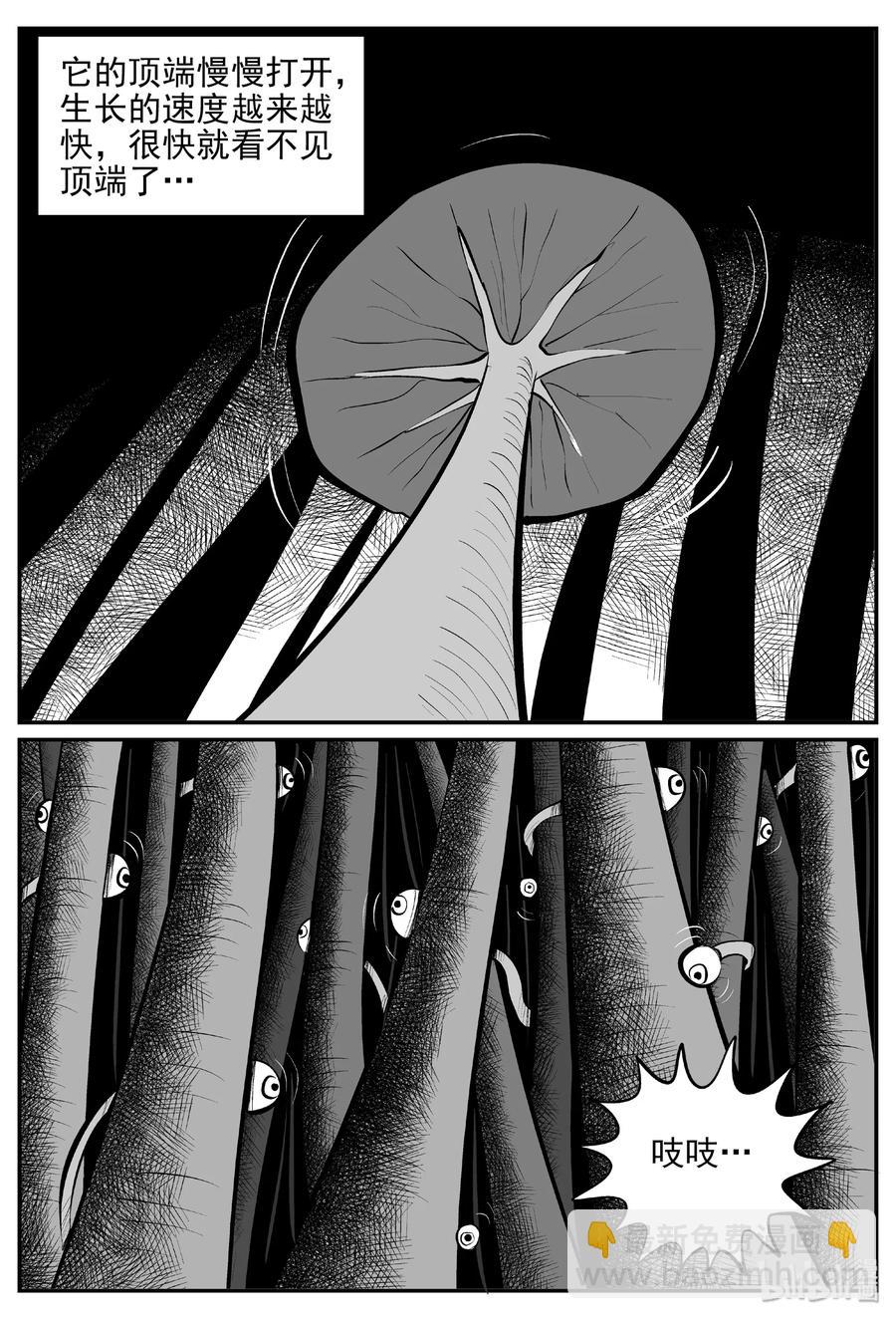 379 它：6（11）(1/2)-第373话
