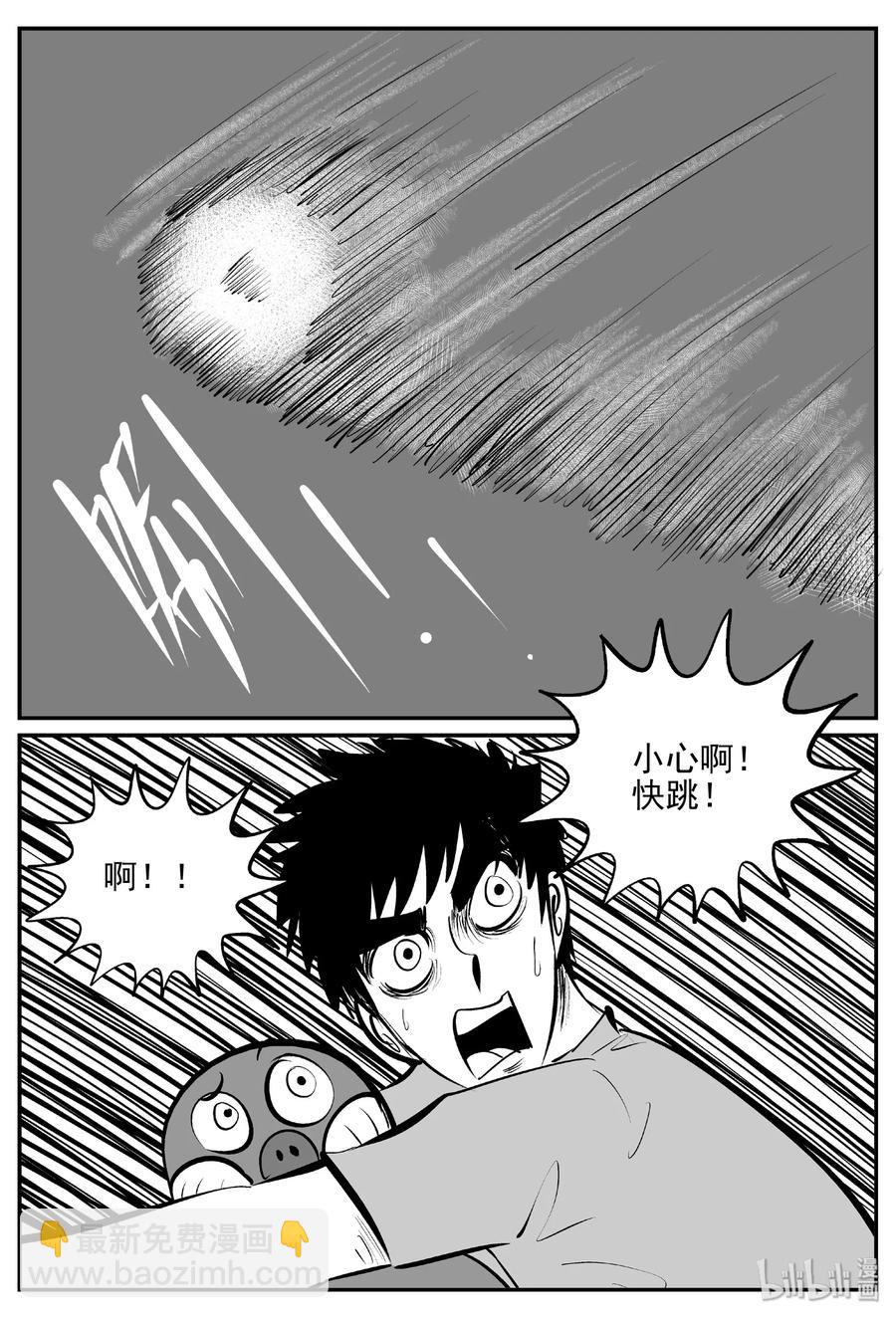 379 它：6（11）(1/2)-第373话