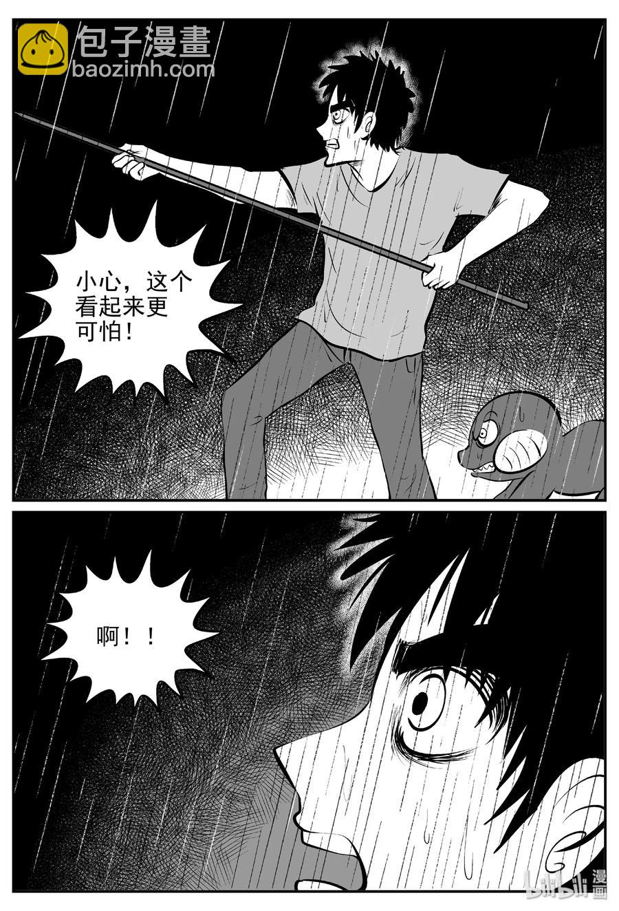 379 它：6（11）(1/2)-第373话