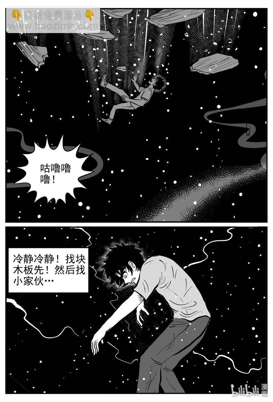 379 它：6（11）(1/2)-第373话