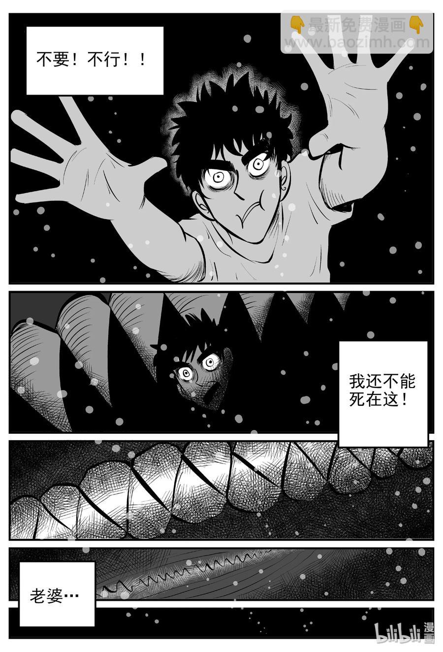 379 它：6（11）(1/2)-第373话