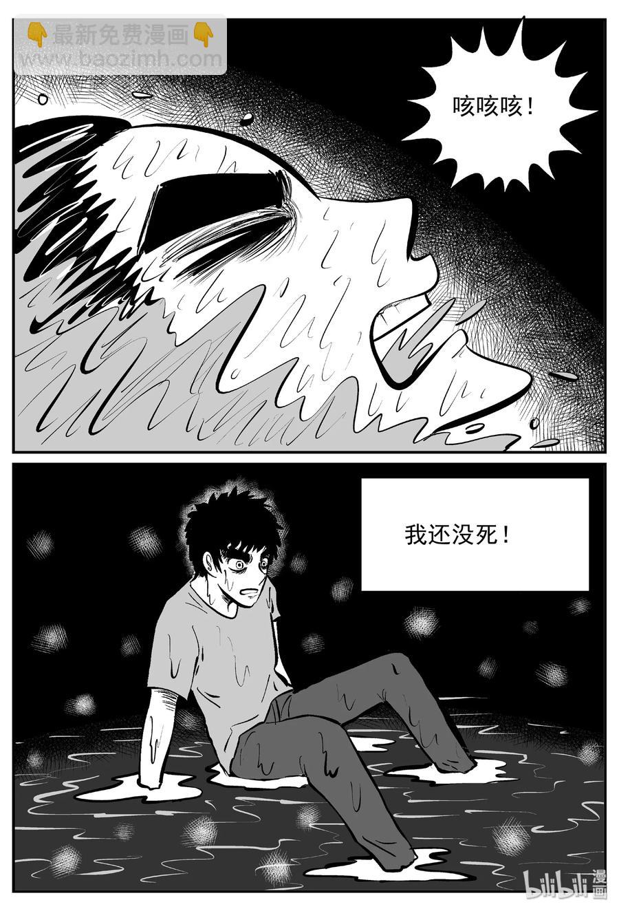 379 它：6（11）(1/2)-第373话