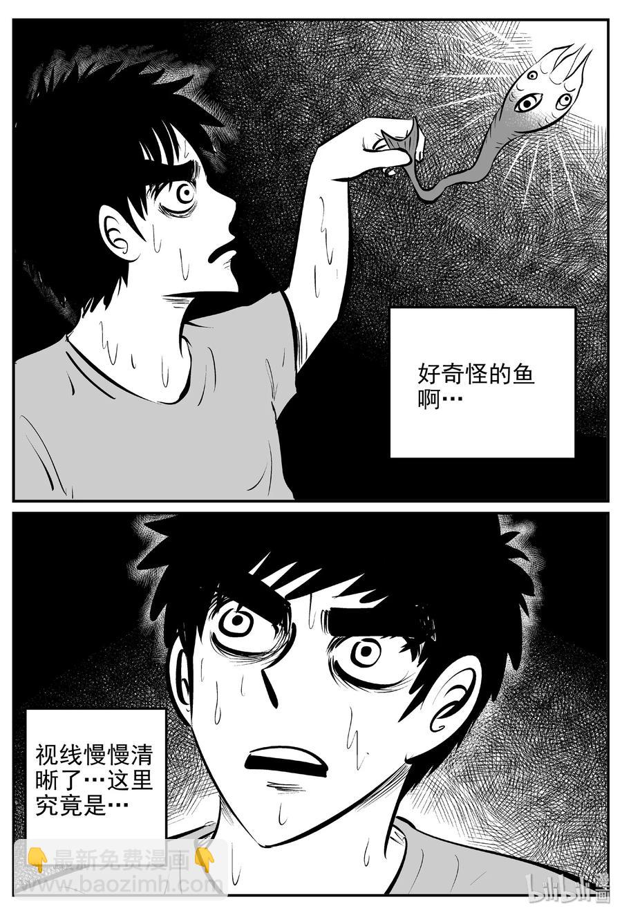 379 它：6（11）(1/2)-第373话