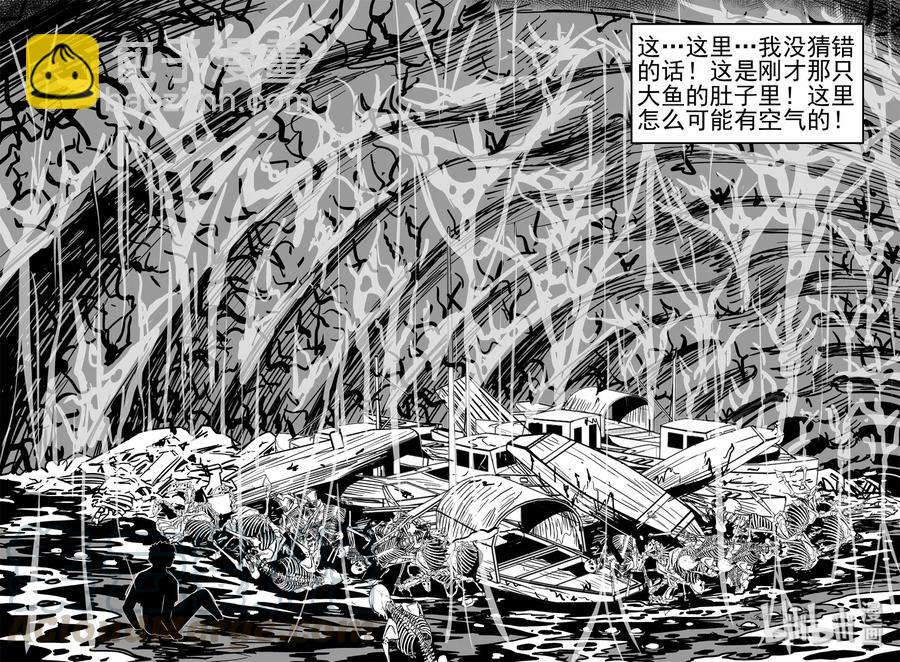 379 它：6（11）(1/2)-第373话