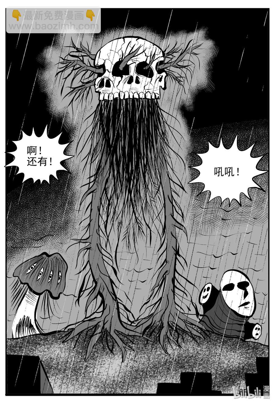 379 它：6（11）(1/2)-第373话