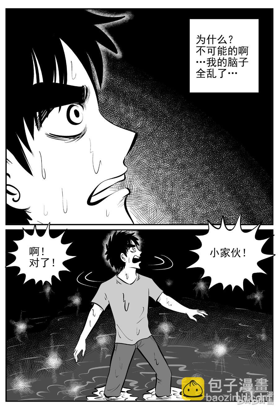 379 它：6（11）(1/2)-第373话