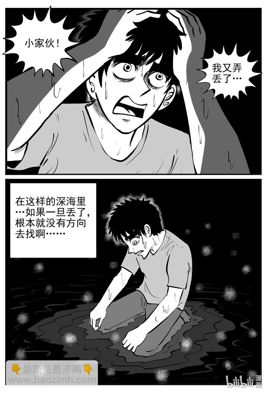 379 它：6（11）(1/2)-第373话