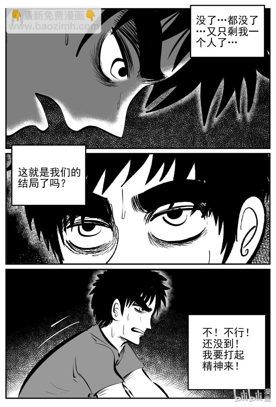 379 它：6（11）(1/2)-第373话