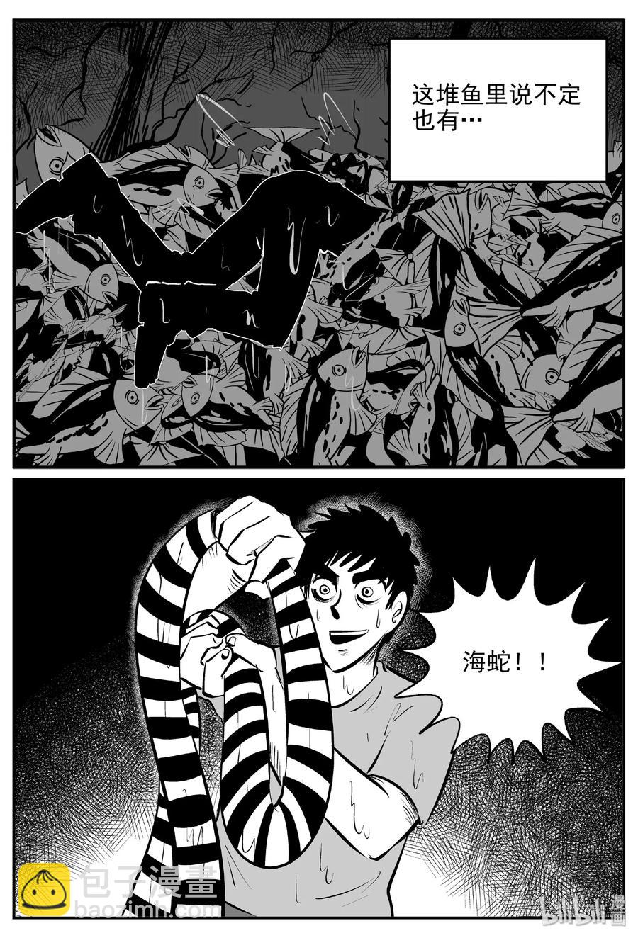 379 它：6（11）(1/2)-第373话