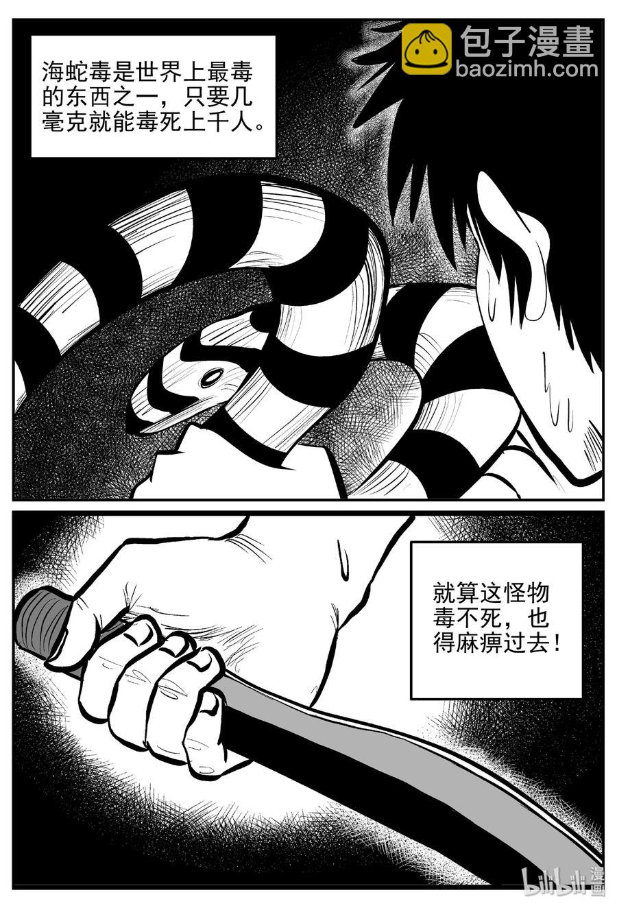379 它：6（11）(1/2)-第373话