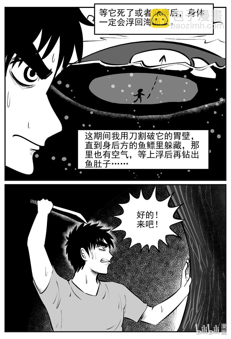 379 它：6（11）(1/2)-第373话