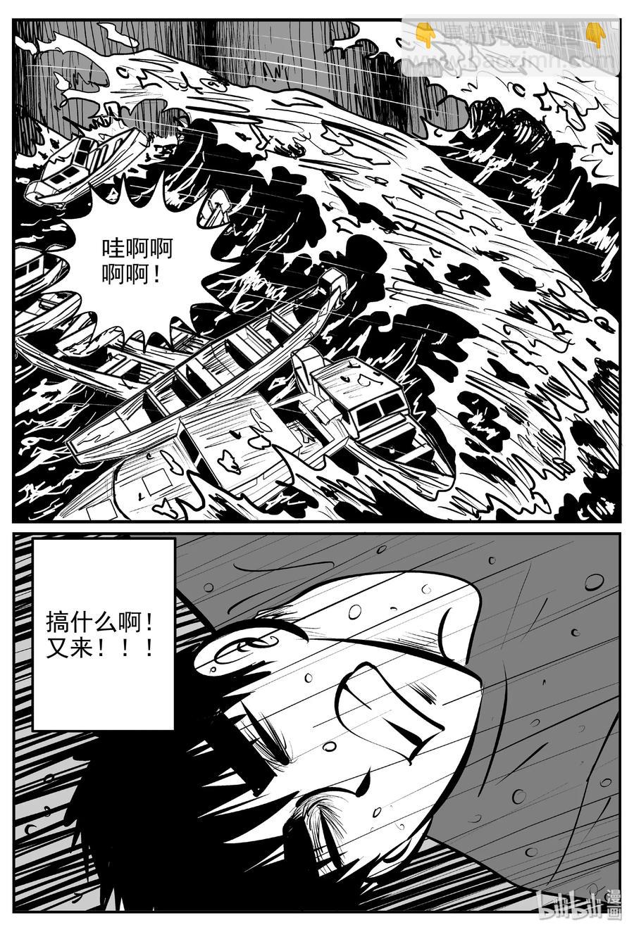 379 它：6（11）(1/2)-第373话