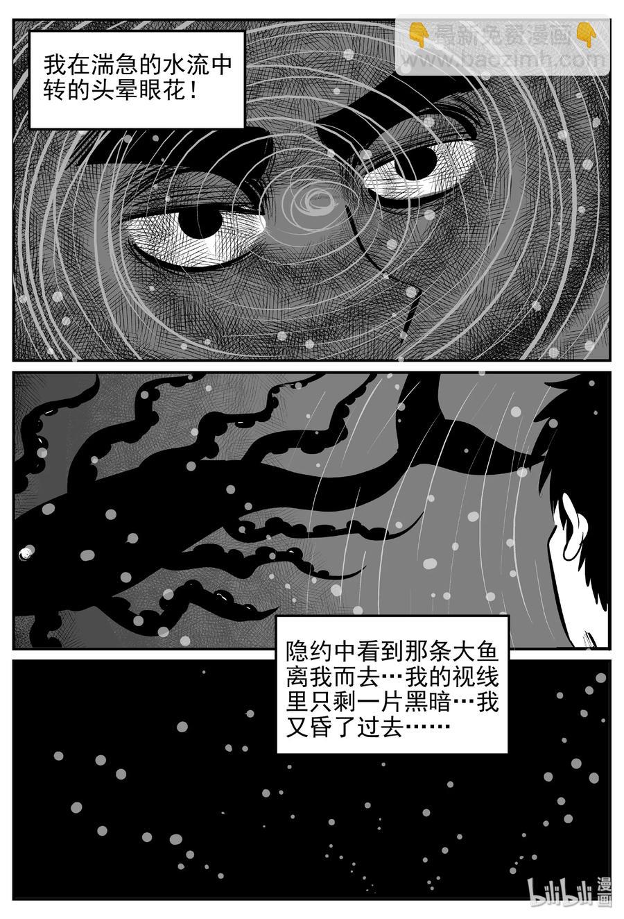 379 它：6（11）(1/2)-第373话