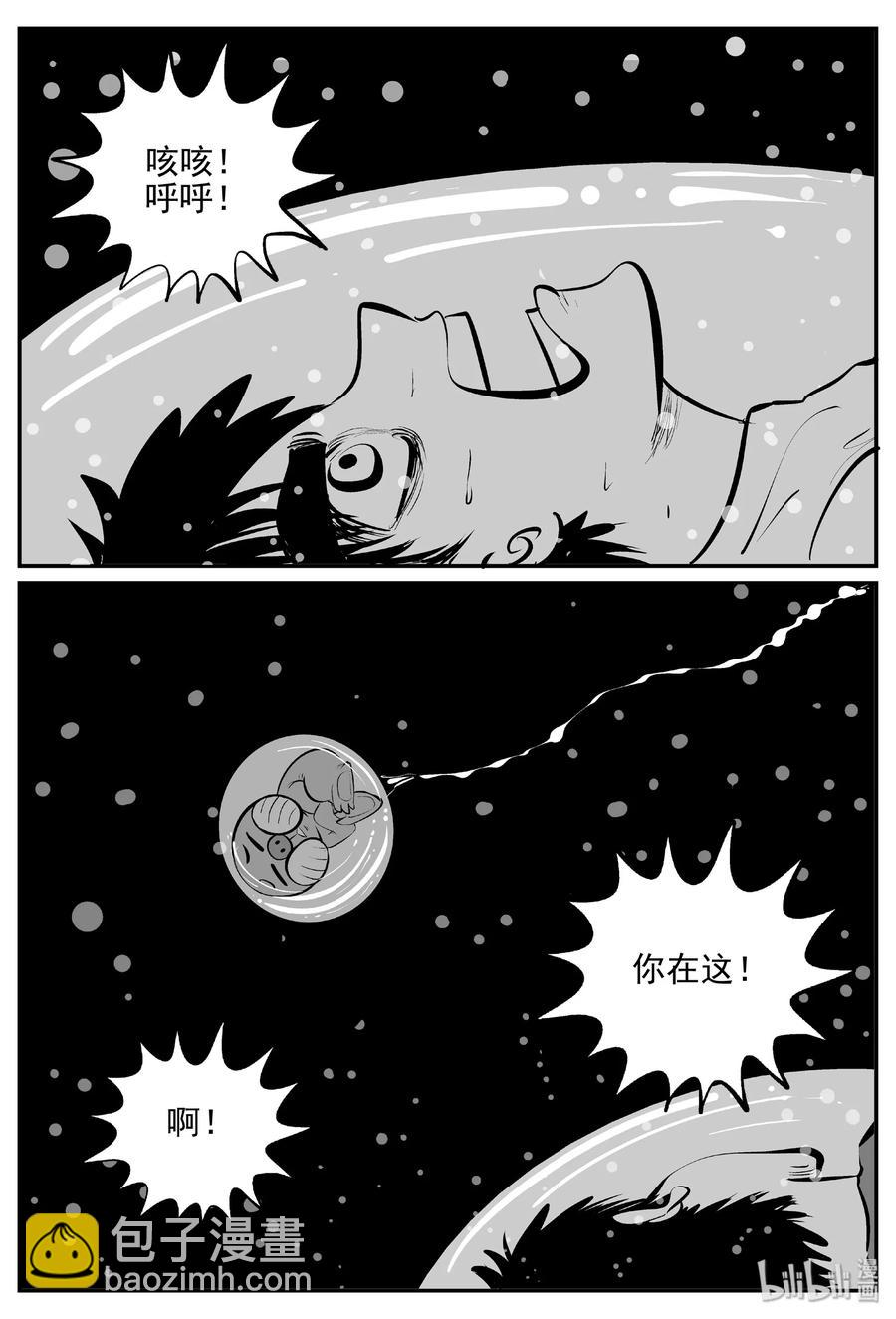 379 它：6（11）(1/2)-第373话