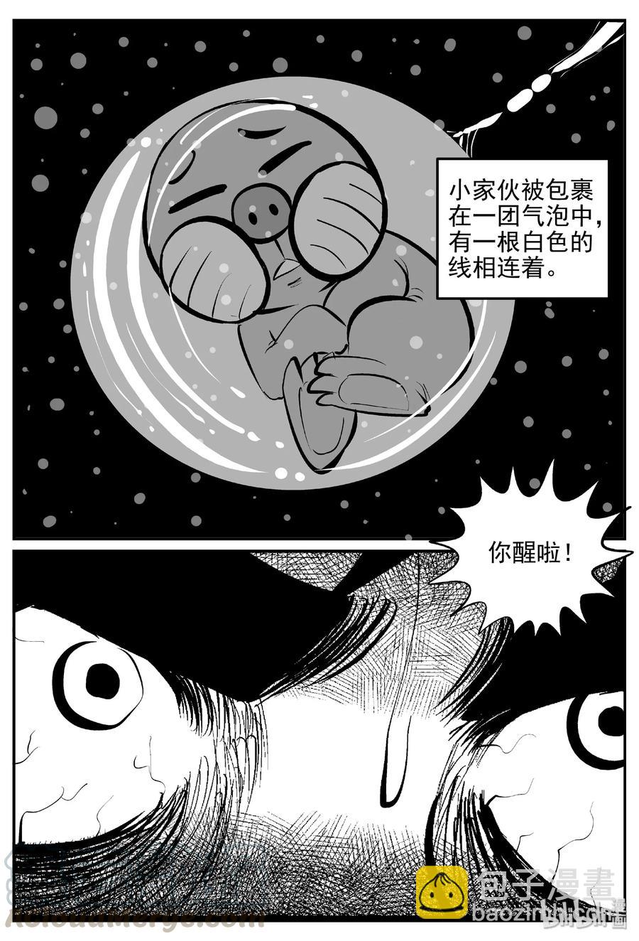 379 它：6（11）(1/2)-第373话