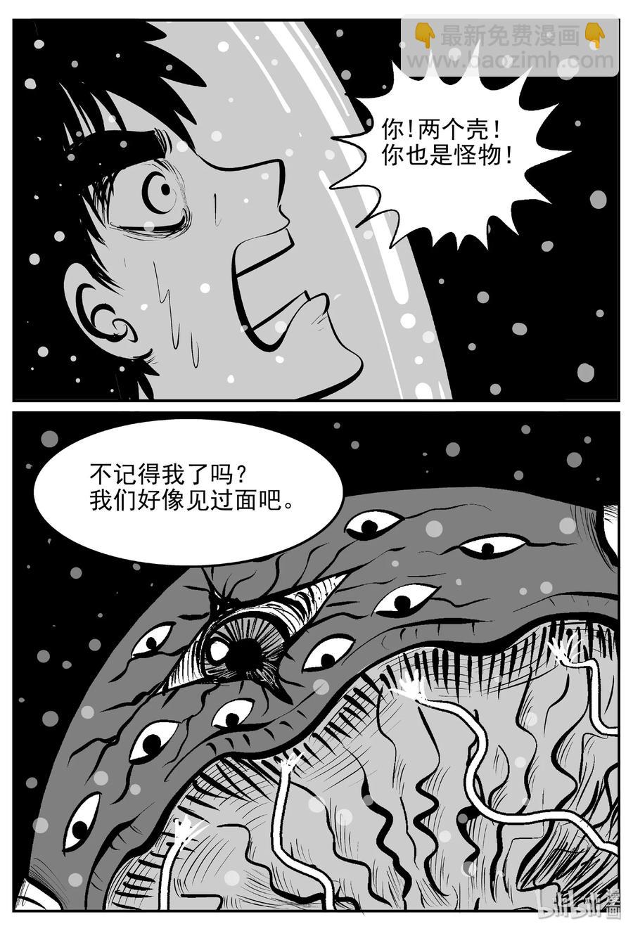 379 它：6（11）(1/2)-第373话