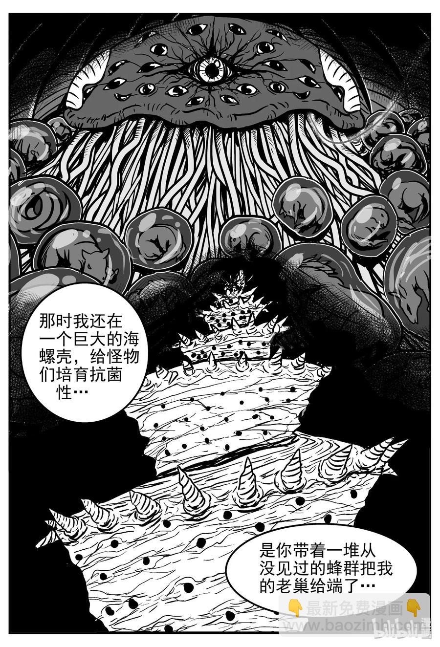 379 它：6（11）(1/2)-第373话