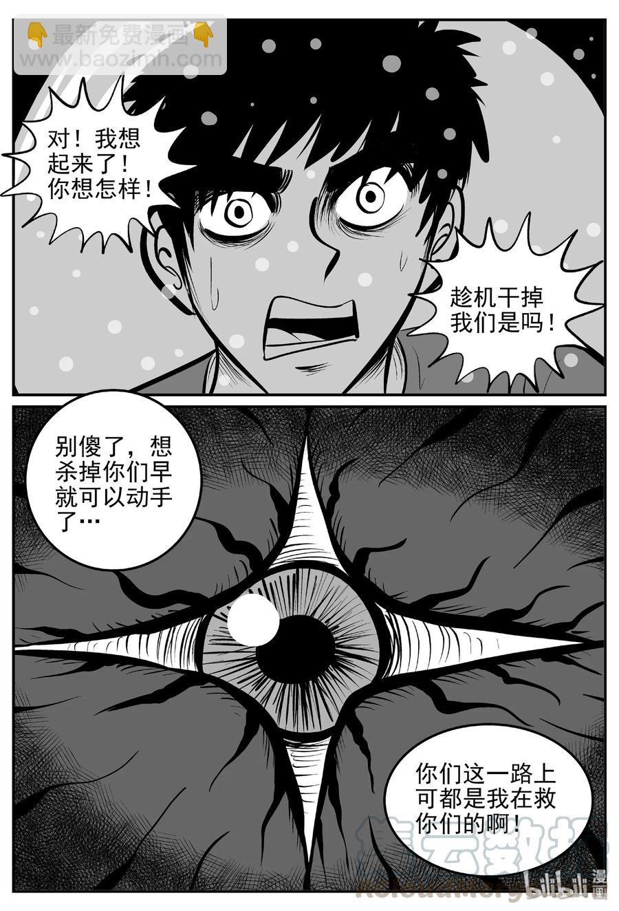 379 它：6（11）(1/2)-第373话