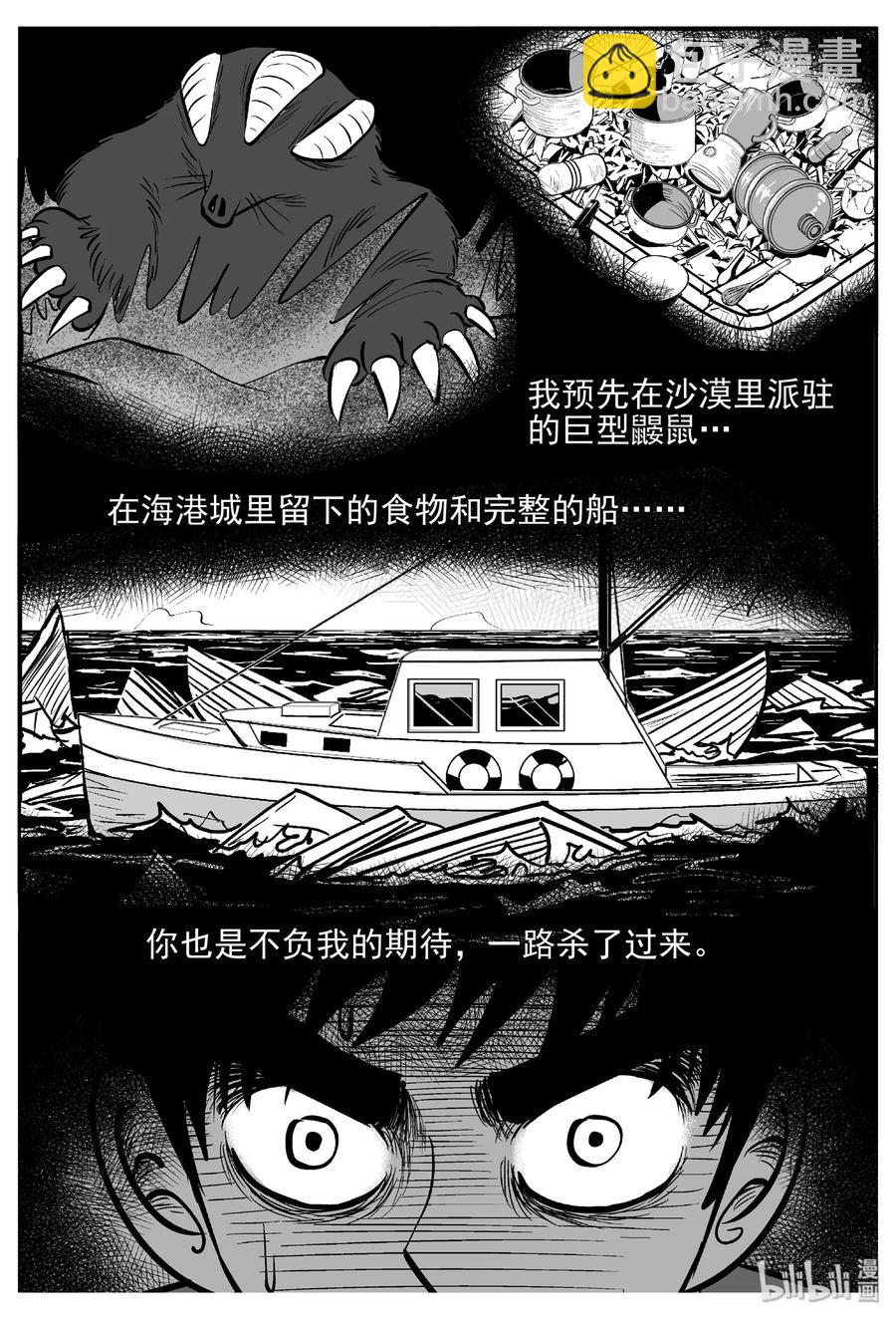 379 它：6（11）(1/2)-第373话