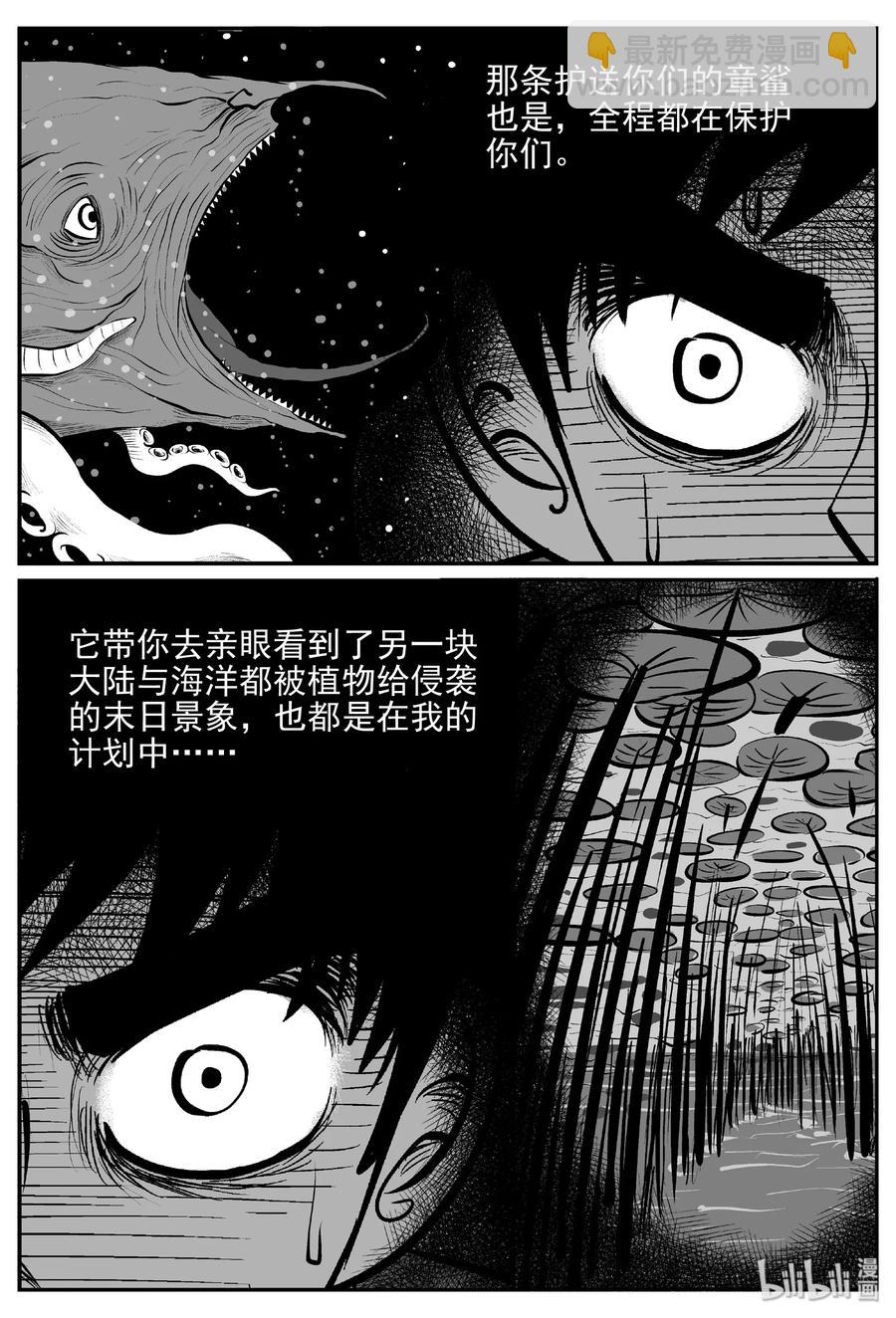 379 它：6（11）(1/2)-第373话
