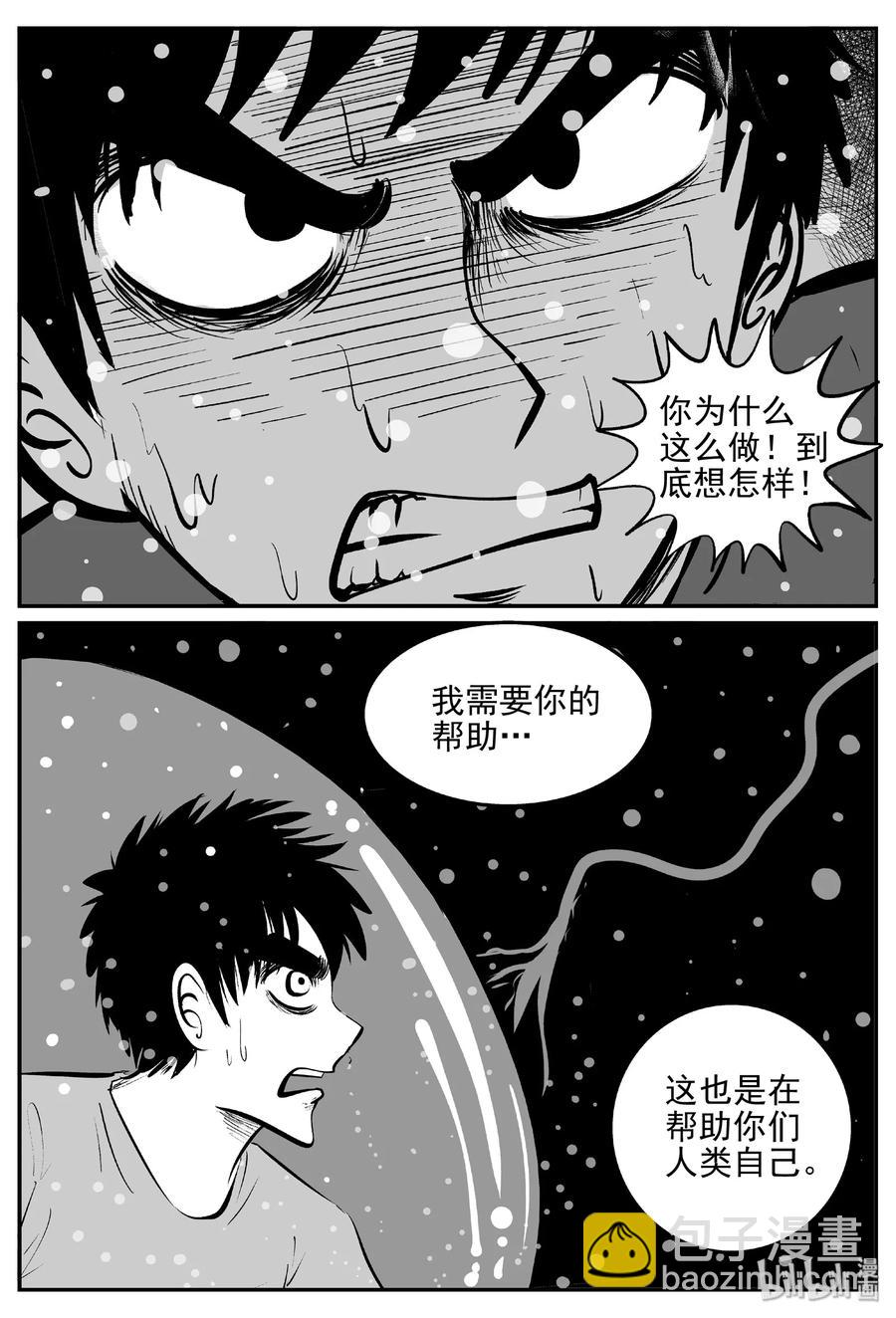 379 它：6（11）(1/2)-第373话