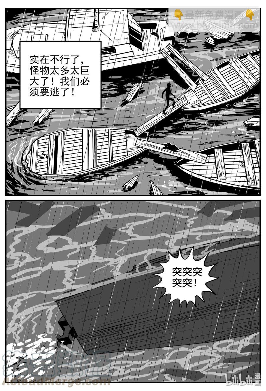 379 它：6（11）(1/2)-第373话