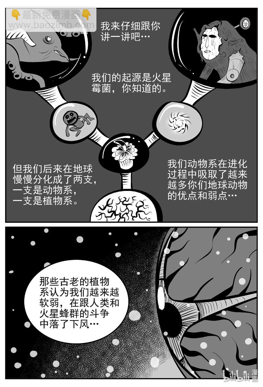 379 它：6（11）(1/2)-第373话
