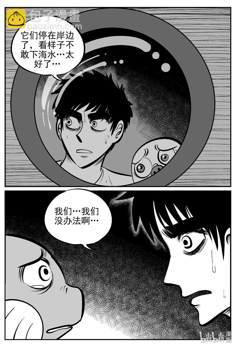 379 它：6（11）(1/2)-第373话