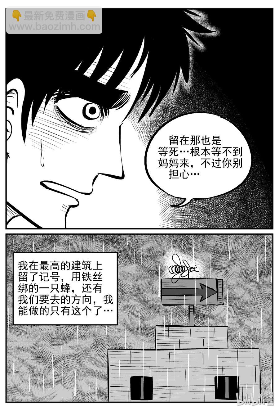 379 它：6（11）(1/2)-第373话