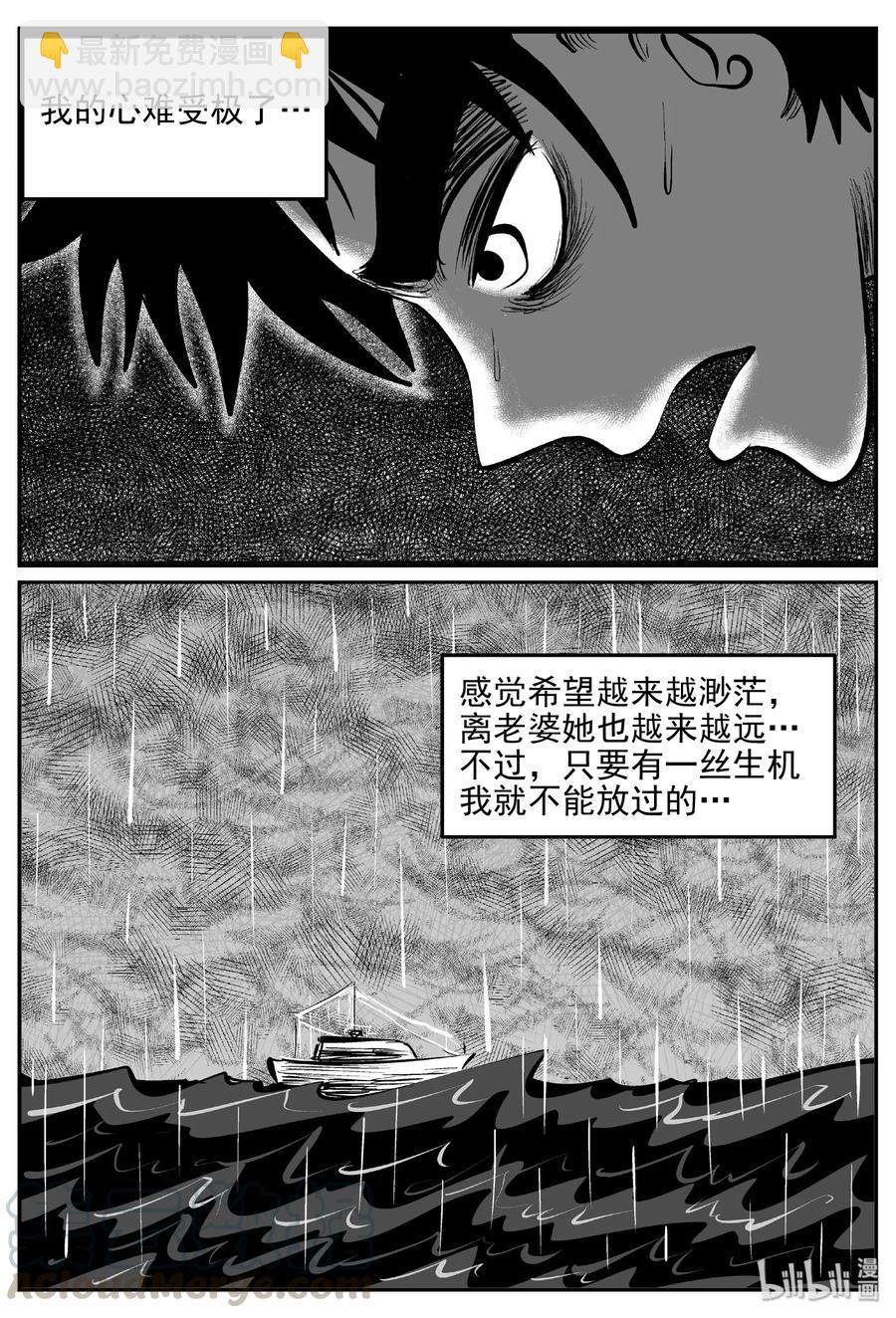 379 它：6（11）(1/2)-第373话