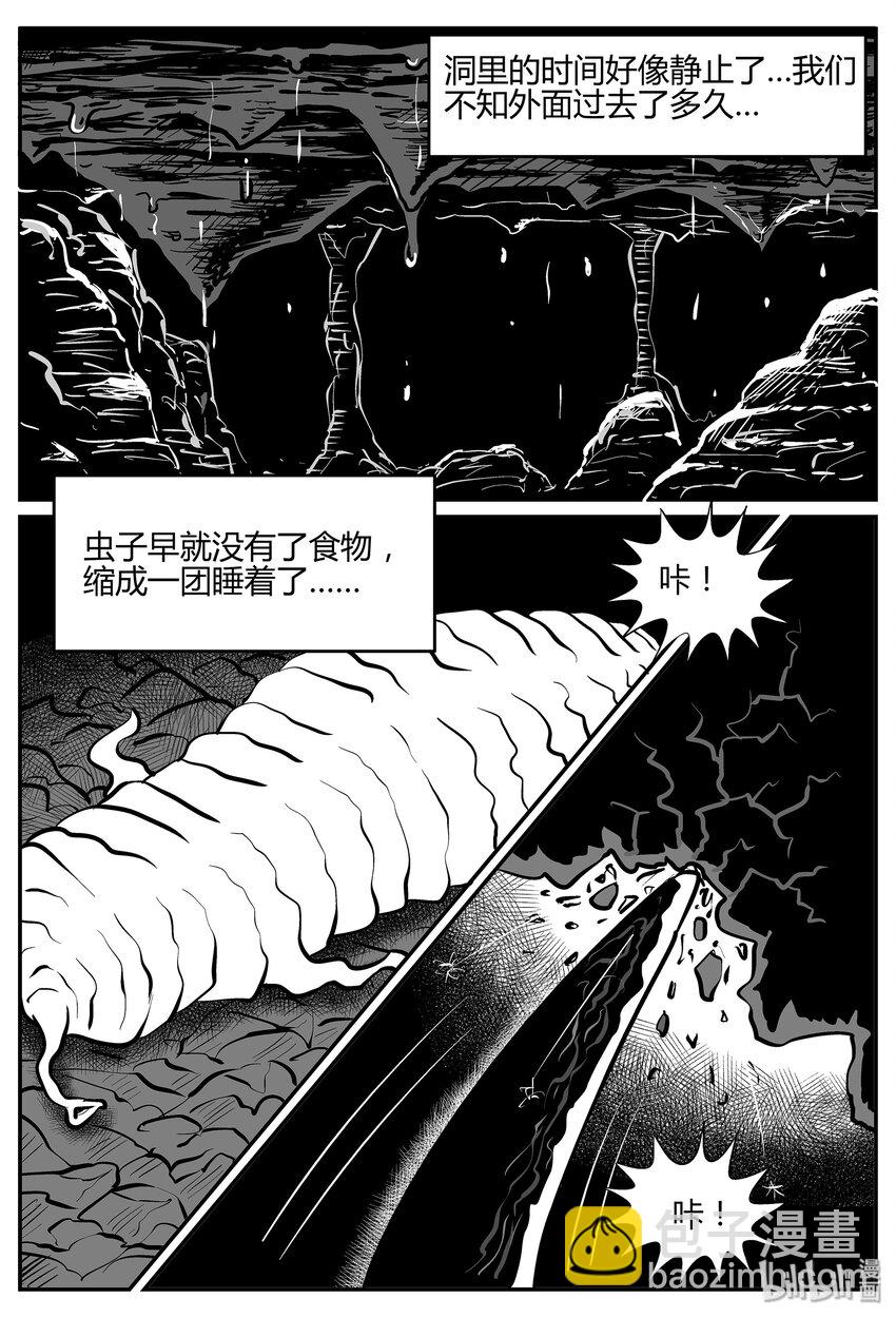039 它：源（7）-第39话
