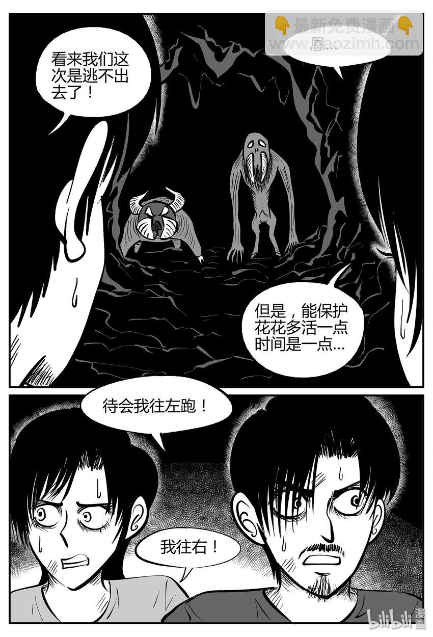 039 它：源（7）-第39话