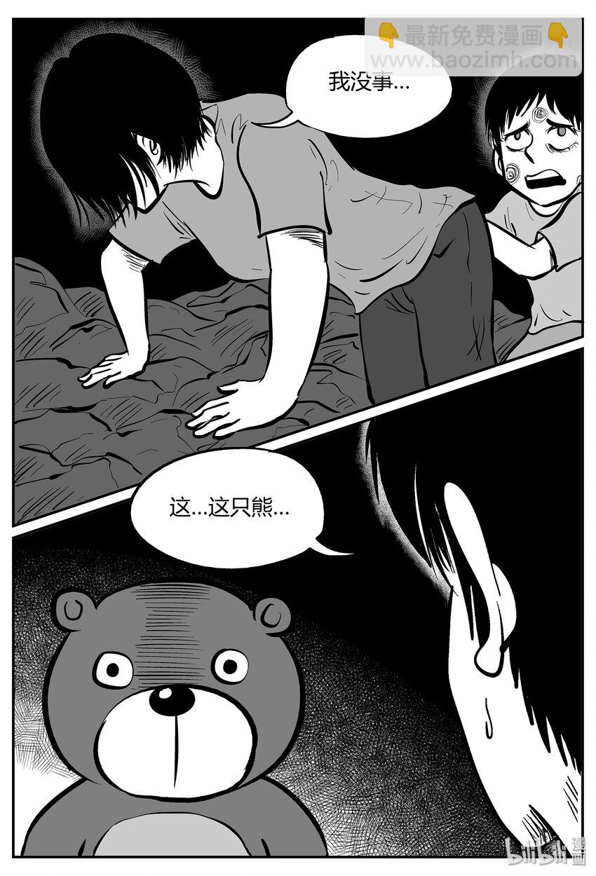 039 它：源（7）-第39话