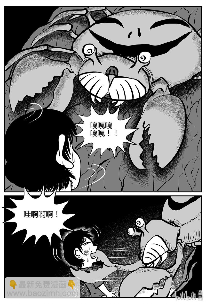 039 它：源（7）-第39话