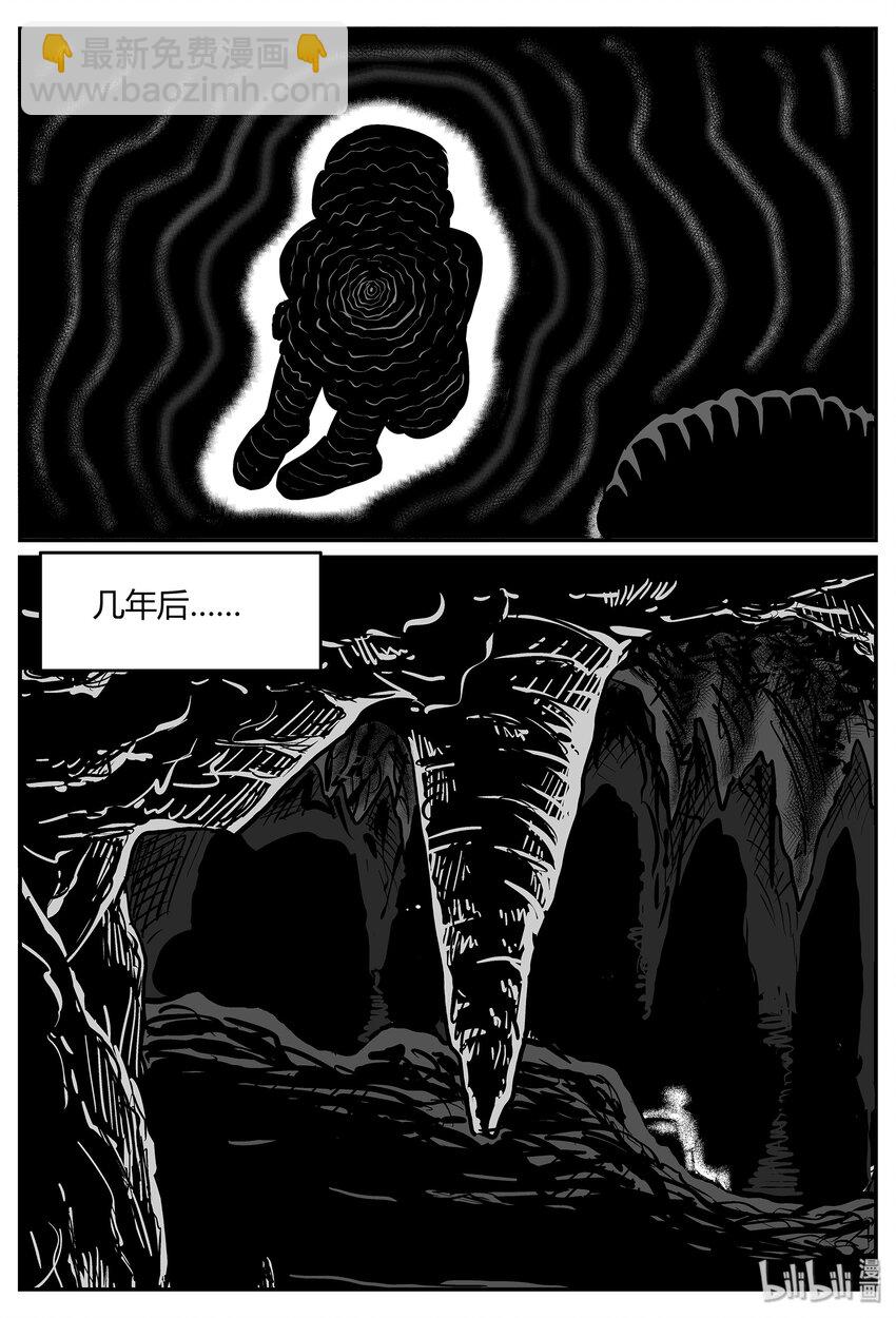 039 它：源（7）-第39话