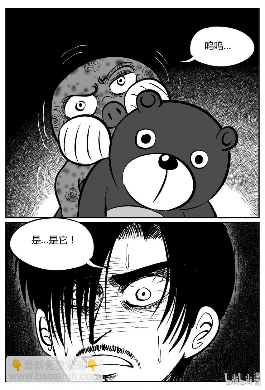 039 它：源（7）-第39话