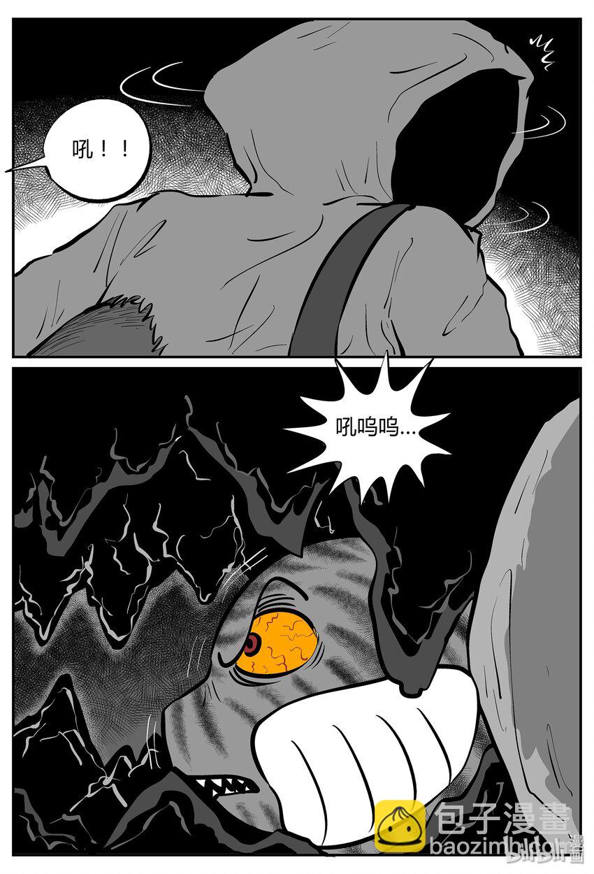 039 它：源（7）-第39话